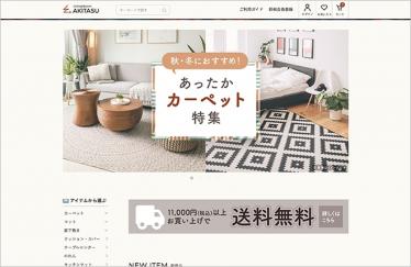 Living Room AKITASU(リビングルーム　アキタス)