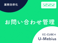 お問い合わせ管理 for EC-CUBE4.2