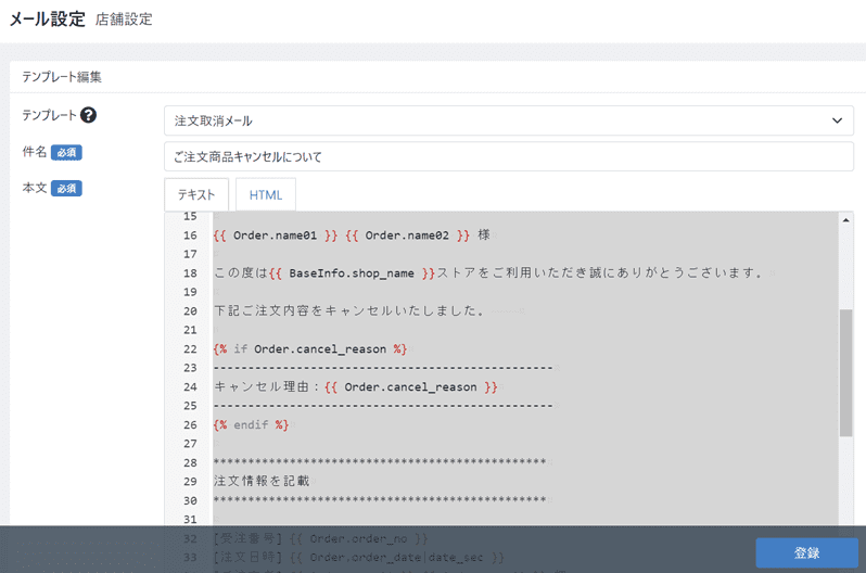 注文キャンセル機能強化プラグイン for EC-CUBE 4.0/4.1