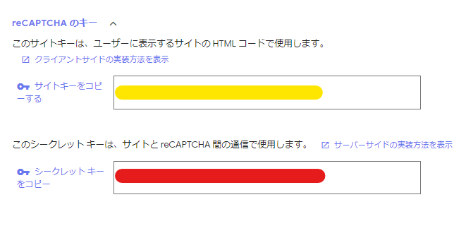 Google reCAPTCHA by First Net Japan