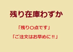 4.0系|残り在庫数表示プラグイン|個人