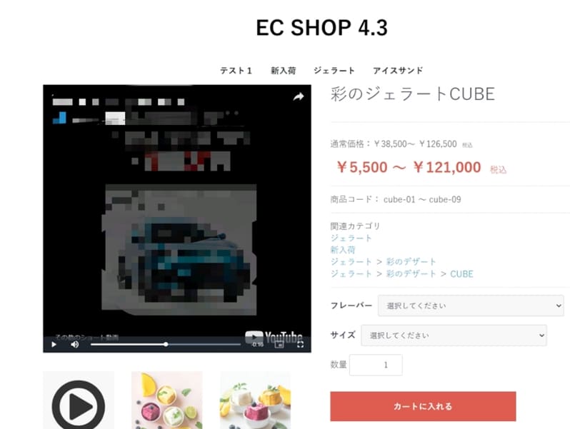 商品動画表示プラグイン FOR EC-CUBE 4.2+