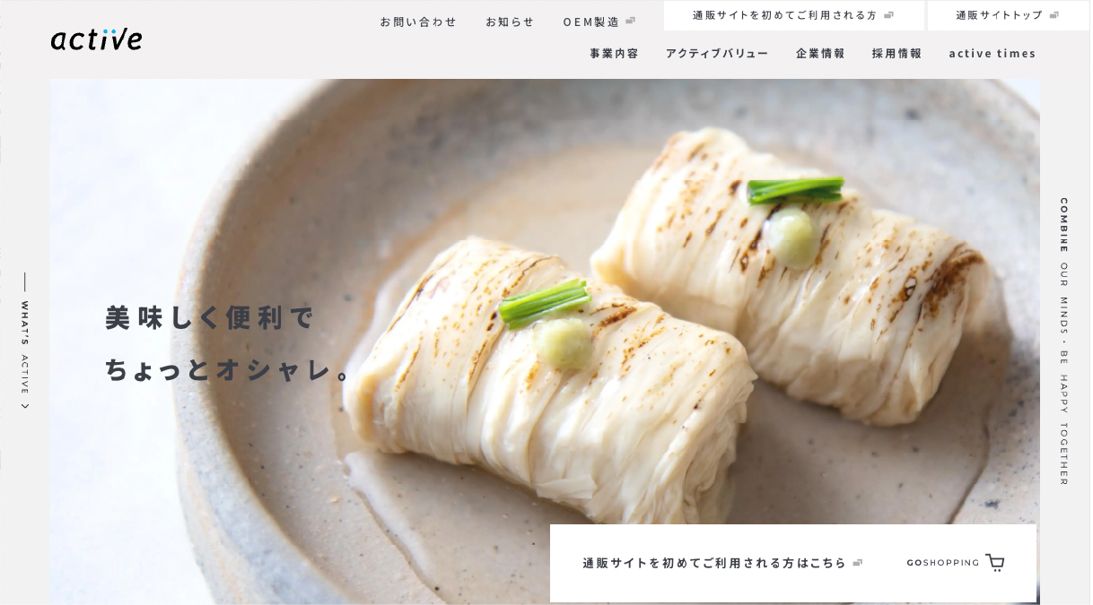 プロ専用の冷凍食品メーカーactive通販サイト