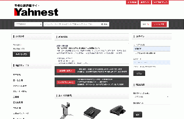 屋根技研通販サイトYahnest