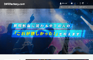 DMXfactory.com