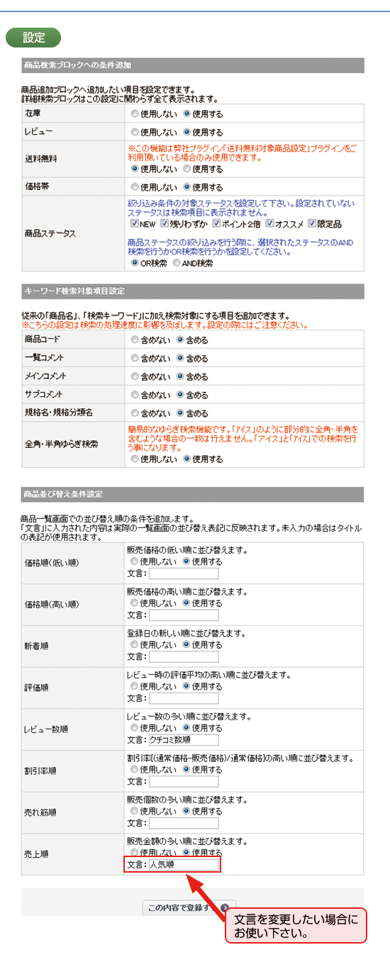 検索機能強化プラグイン