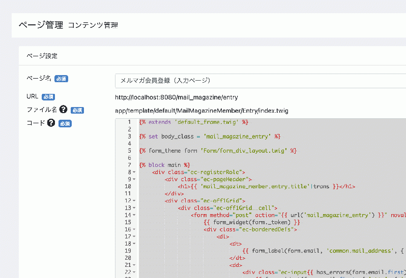 メルマガ会員管理プラグイン for EC-CUBE4.1