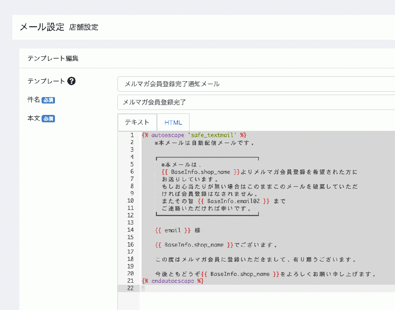 メルマガ会員管理プラグイン for EC-CUBE4.1