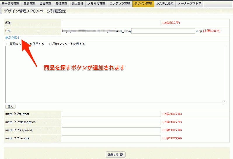 どこでも商品設置プラグイン