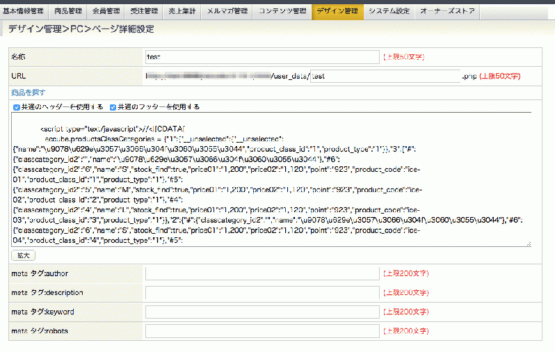 どこでも商品設置プラグイン