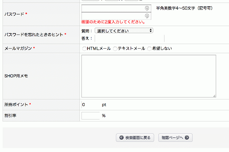 会員毎に割引率が設定できるプラグイン