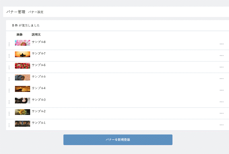 バナー管理/カルーセルスライダー表示 for EC-CUBE3