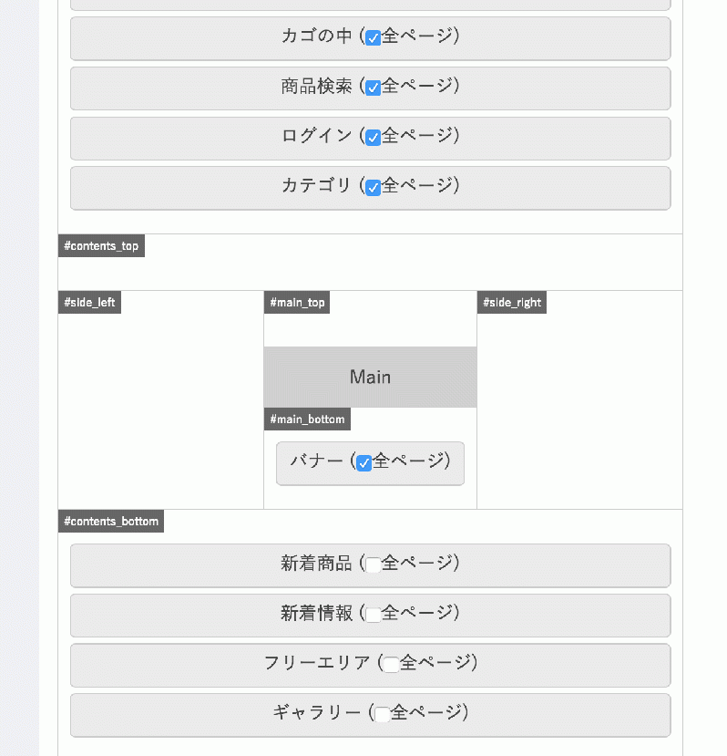 バナー管理/カルーセルスライダー表示 for EC-CUBE3