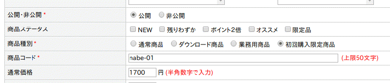 初回限定プラグイン