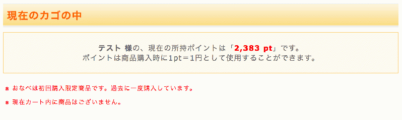 初回限定プラグイン