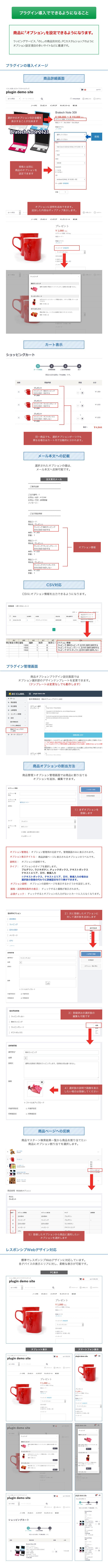 商品オプションプラグイン for EC-CUBE3