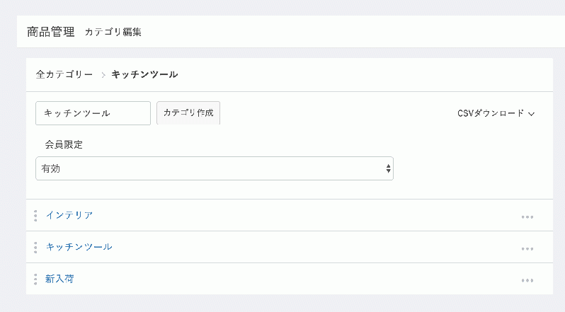 会員限定カテゴリページ(非公開カテゴリ・クローズドカテゴリ)プラグイン for EC-CUBE3