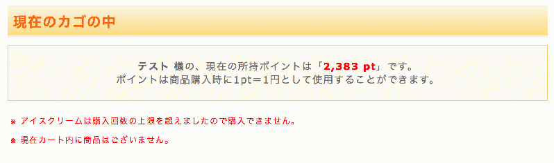 購入回数制限プラグイン