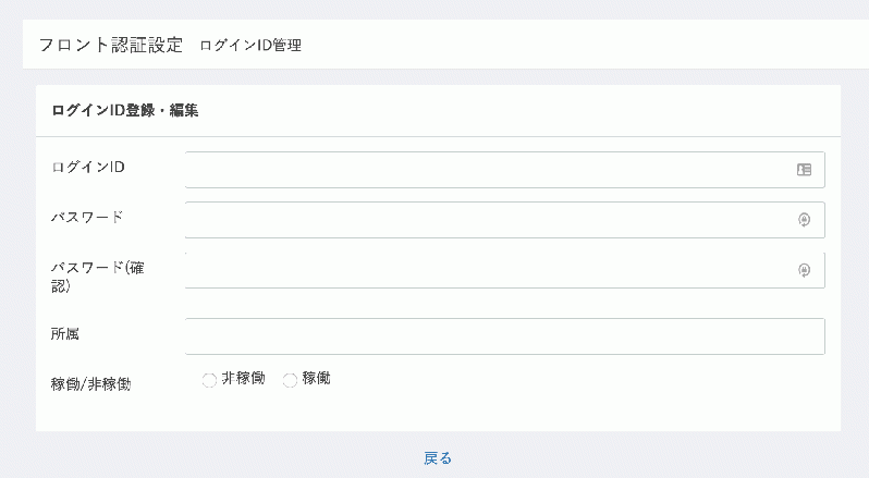 非公開サイトプラグイン for EC-CUBE3