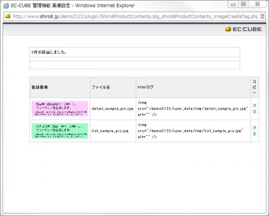 PC用商品毎(商品詳細ページ)フリーエリア追加プラグイン2.13系対応版