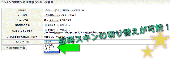 週間売筋ランキング(シンプル)