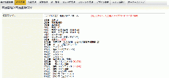 商品CSVアップロードで規格まで登録プラグイン