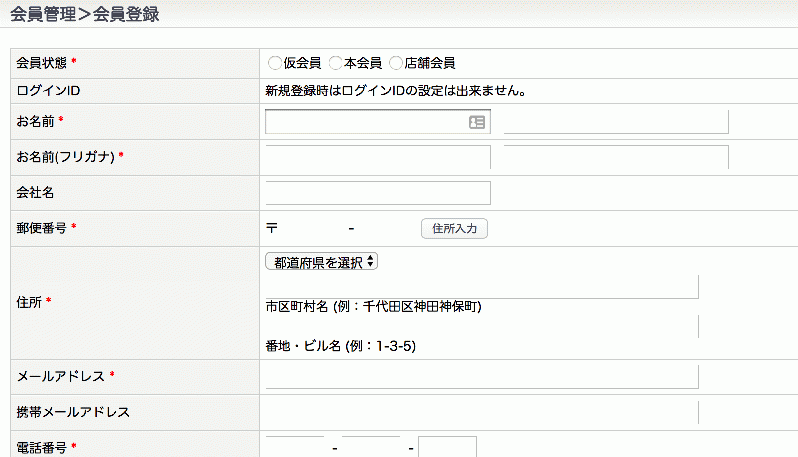 独自ログインIDプラグイン