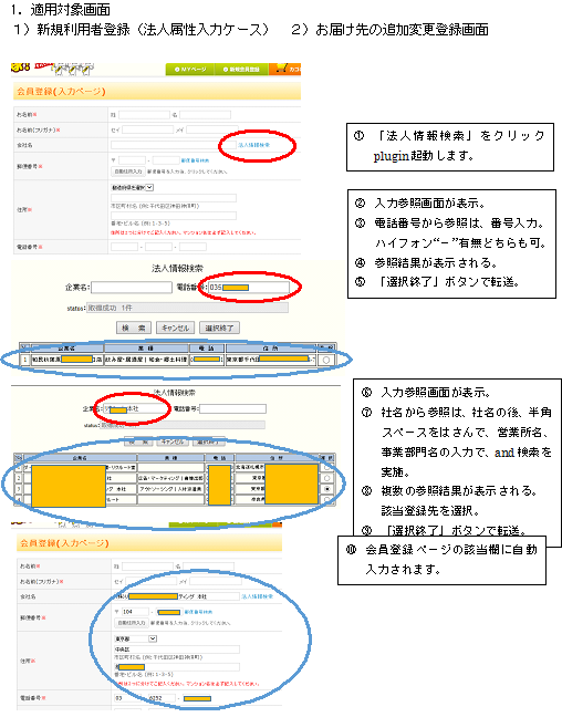 会社INDeX_tel