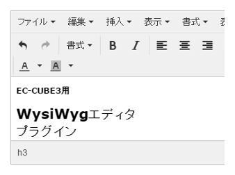 Wysiwygエディタ