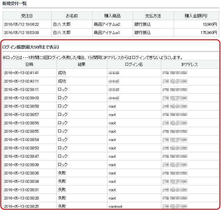 2.13系EC-セキュアログイン監視(無償版)