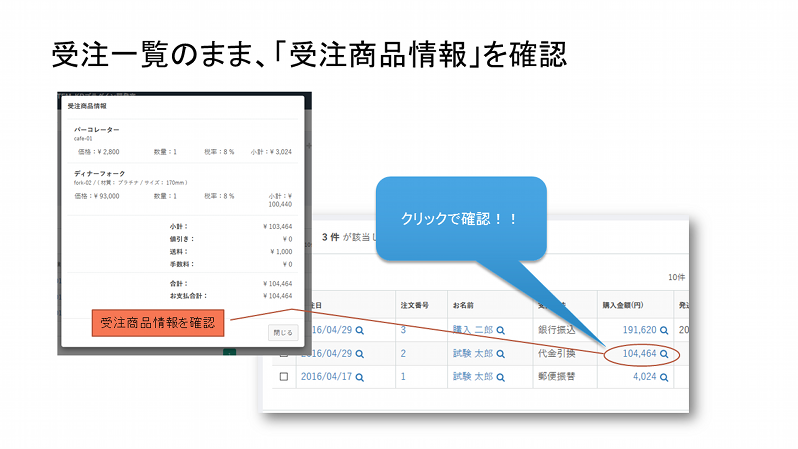 <受注情報を素早く確認>管理サポートプラグイン【QuickView】