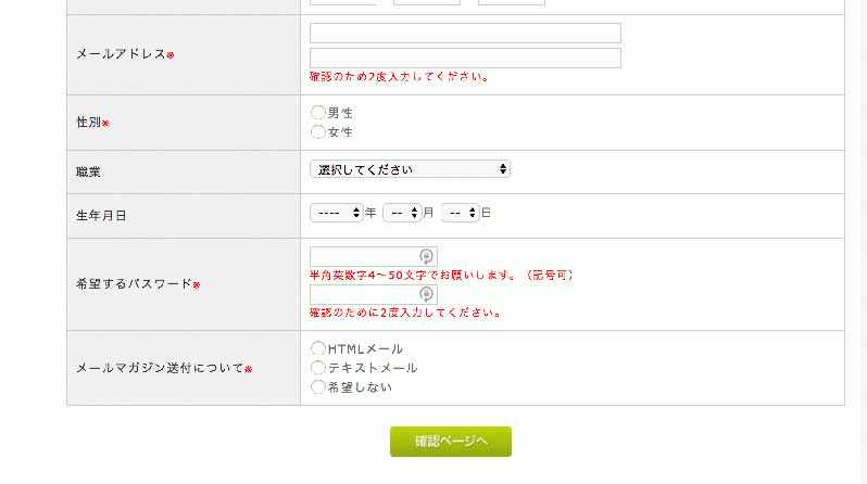 パスワードを忘れたときのヒントを停止するプラグイン