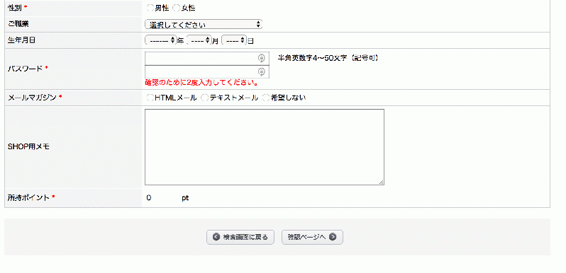 パスワードを忘れたときのヒントを停止するプラグイン