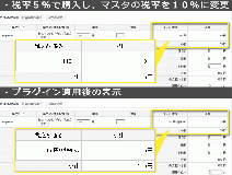 税率変更対応プラグイン