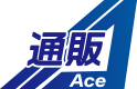 EC・通販専用基幹システム「通販Ace」連携プラグイン for EC-CUBE4.2