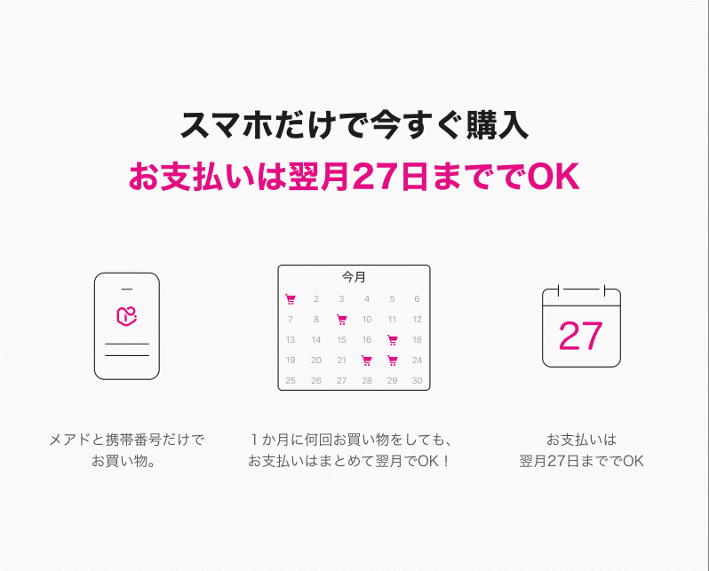 Paidy決済モジュール(2.12系・2.13系・2.17系)