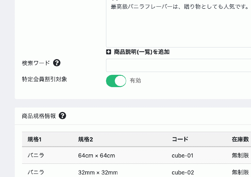 特定会員価格プラグイン for EC-CUBE4.0〜4.1