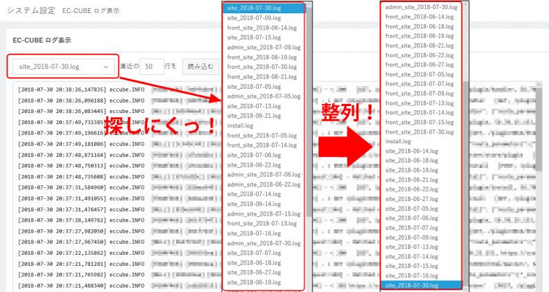 ログファイル並び替えプラグイン