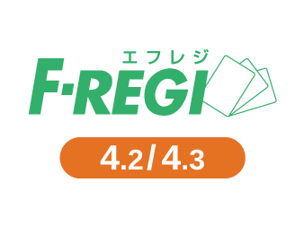 F-REGI ( エフレジ )決済プラグイン(4.2/4.3)