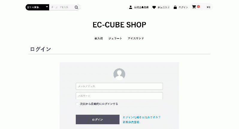 ログイン先管理プラグイン for EC-CUBE4.2/4.3