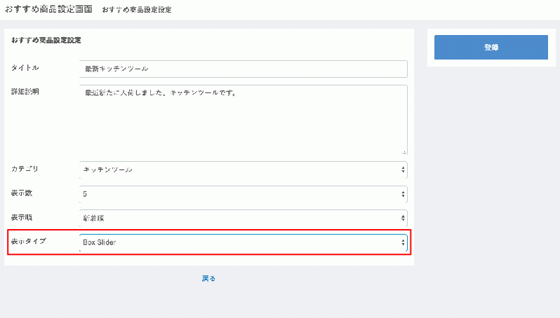 カテゴリ別おすすめ商品ブロックプラグイン