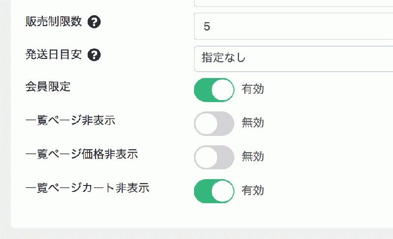 会員限定商品詳細ページプラグイン for EC-CUBE4.0〜4.1