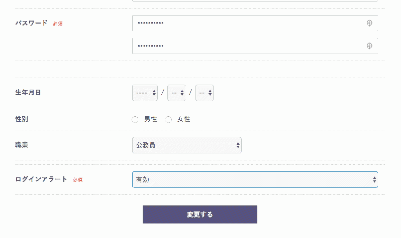 ログインアラート(メール通知)プラグイン for EC-CUBE3