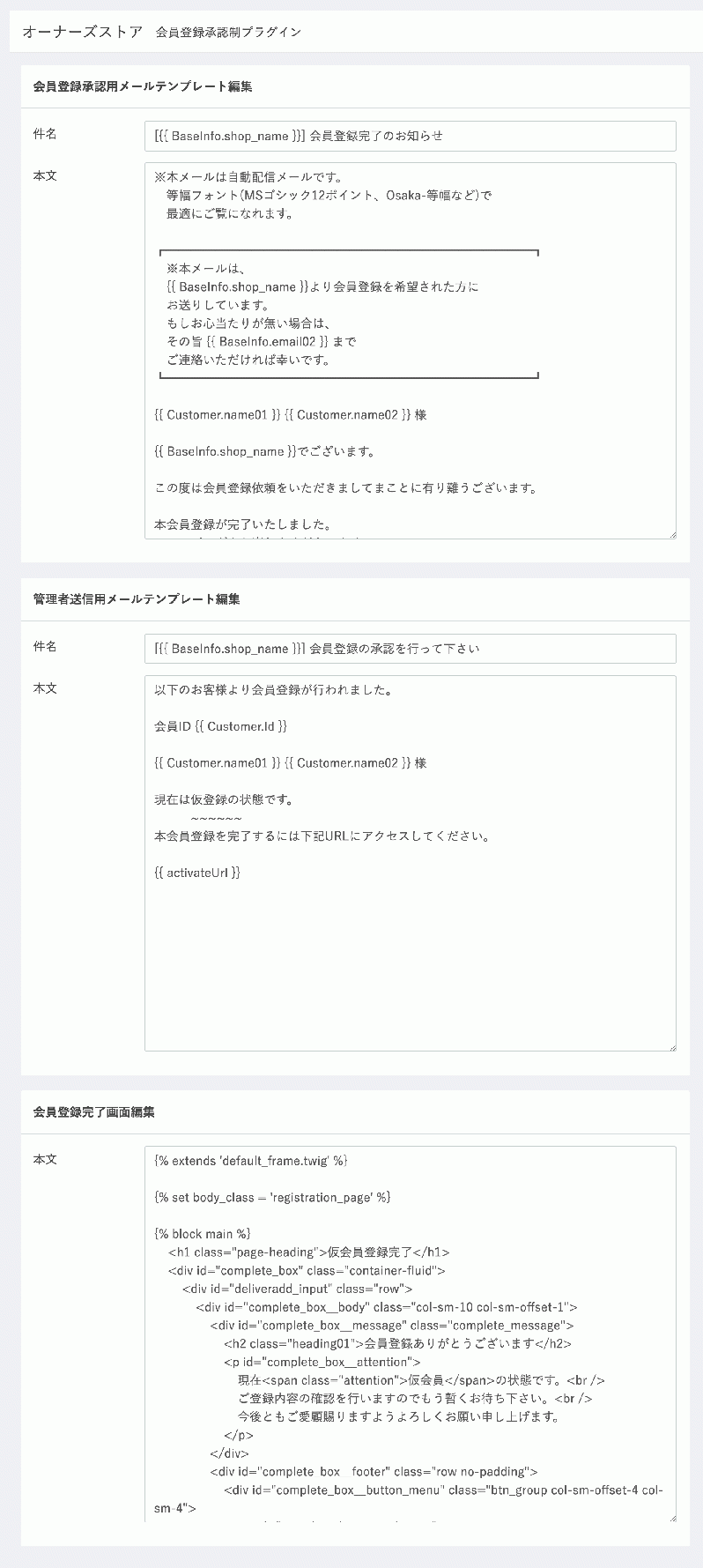 会員登録承認制プラグイン(管理者が手動で会員登録を承認) for EC-CUBE3