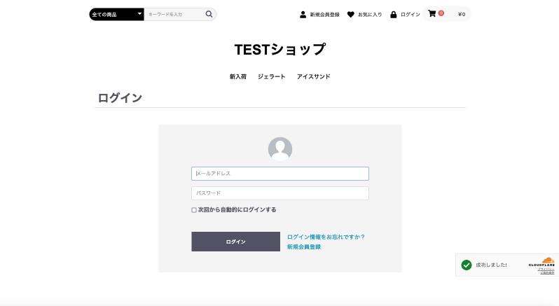 EC-CUBE Cloudflare Turnstileプラグイン