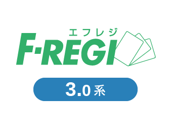 F-REGI ( エフレジ )決済プラグイン(3.0系)