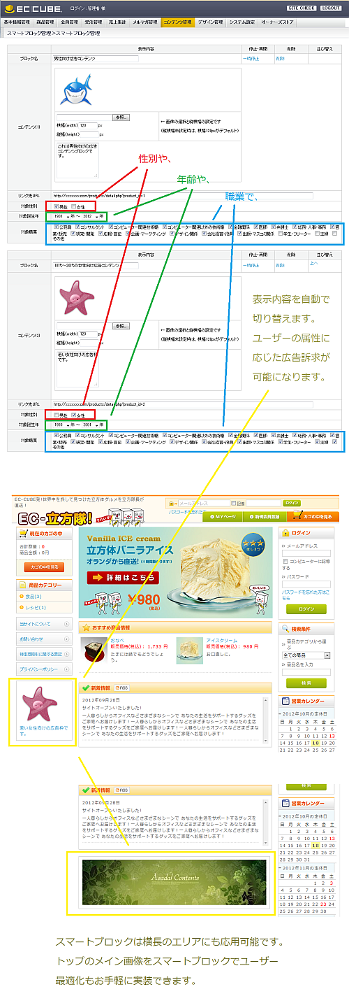 スマートブロックプラグイン