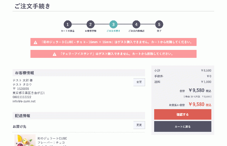 商品ごとにゲスト購入無効化プラグイン for EC-CUBE4.0〜4.1