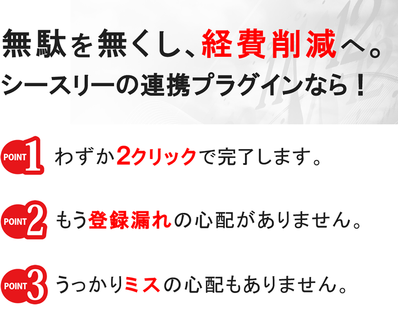 PCA × EC-CUBE 売上・仕入伝票 自動登録プラグイン【クラウド版(WEB-API版)】