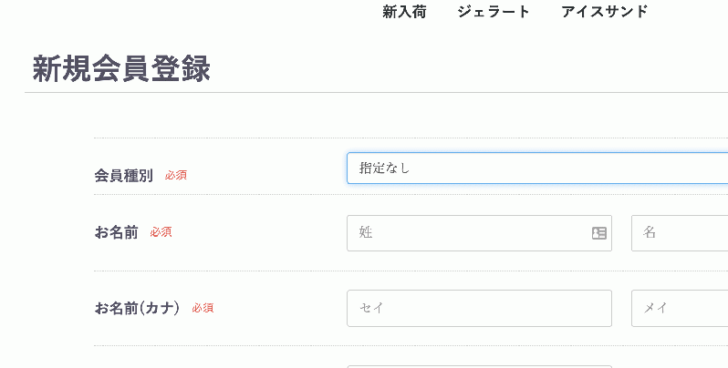 特定会員限定ページ::会員登録アドオン for EC-CUBE4.0